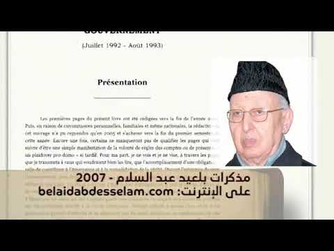 رئيس الدولة علي كافي كان يقول ما نحن إلا خضرة فوق عشا