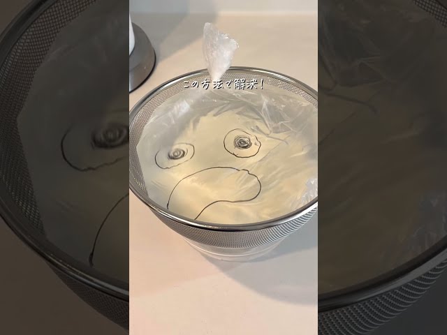 水切りヨーグルト―ケーキ