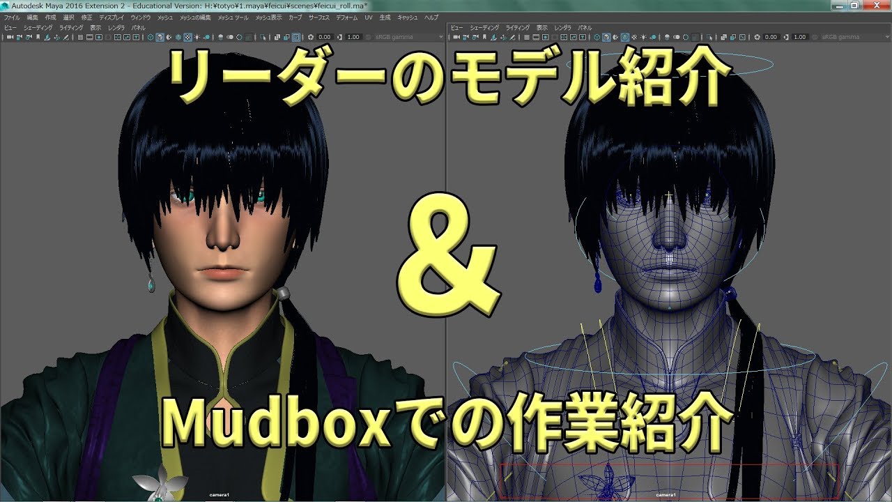 リーダーのモデル紹介 肌テクスチャ描き方 Youtube