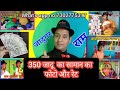 350 जादू के सामान का फोटो, जादुगर राम, magic Itms, magic shop, जादू का सामान कैसे मगांए।