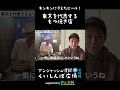 東京を代表するもつ焼き店/ アンジャッシュ渡部のくいしんぼ広場 - PARK #アンジャッシュ渡部 #もつ焼き #鳥茂