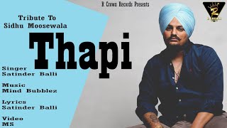 Thapi | Sidhu Moosewala | Satinder Balli | R Crown | Mind Bubblez | New Song 2023