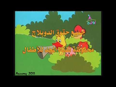 شارة الصوص الذهبي قناة روضة للاطفال