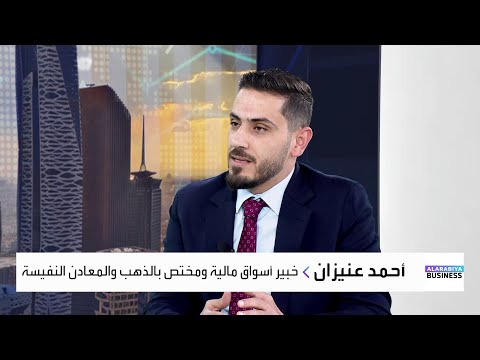 ما هي المستويات التي ستنهي فيها أسعار الذهب عام 2025