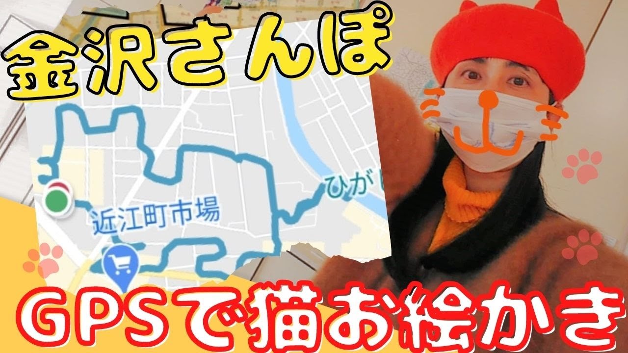 世界のgpsアート ランニングアート お絵かきランの研究 もじぐみ