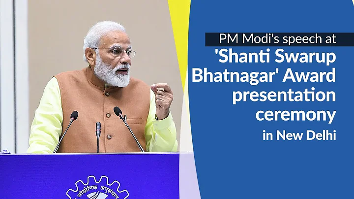 PM Modi's address at 'Shanti Swarup Bhatnagar' Award presentation ceremony in New Delhi | PMO