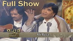 Mere Humnafas Mere Humnawa | Ali Raza | Virsa Heritage Revived | Complete Show