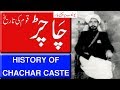 History of chachar caste       historical documentary in urduhindi