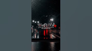 اللهم أجِرنا من النار🤲تلاوة تبكي القلوب😔للشيخ #ياسر_الدوسري, #اكسبلور #yasseraldossary #دويتو #قران