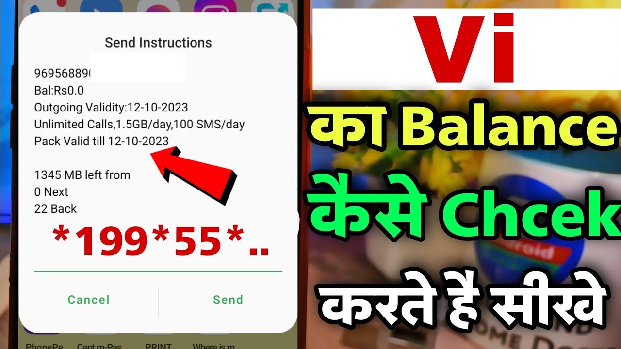 Vi Balance Check Number Vi Balance Check How To Check Vi Balance Vi Balance Check Number Vi Balance Check How To Check Vi Balance