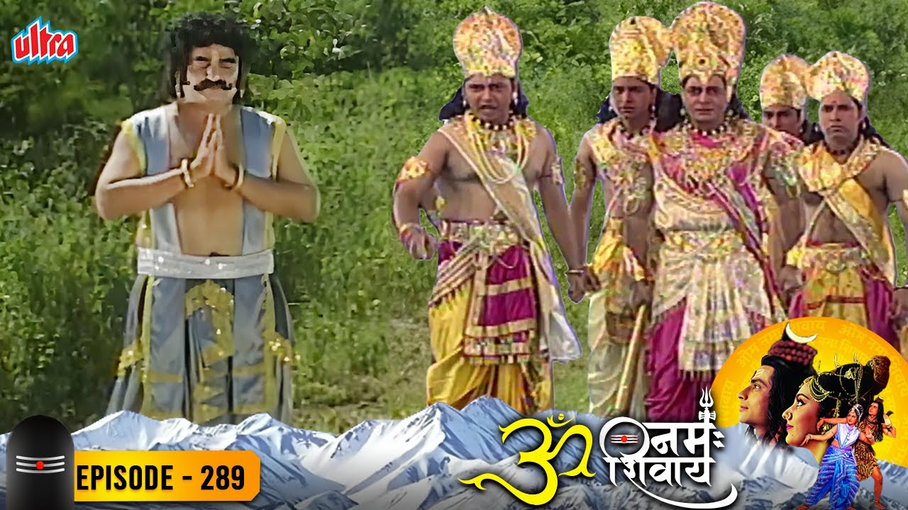 गजासुर की तपस्या बनी देवताओं की चिंता का विषय - ॐ नमःशिवाय 289