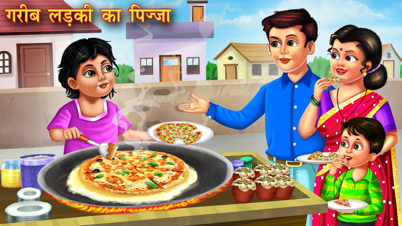गरीब लड़की का पिज़्ज़ा | Garib ladki ka pizza | Hindi Kahani | Moral Story |Bedtime Stories | Kahani