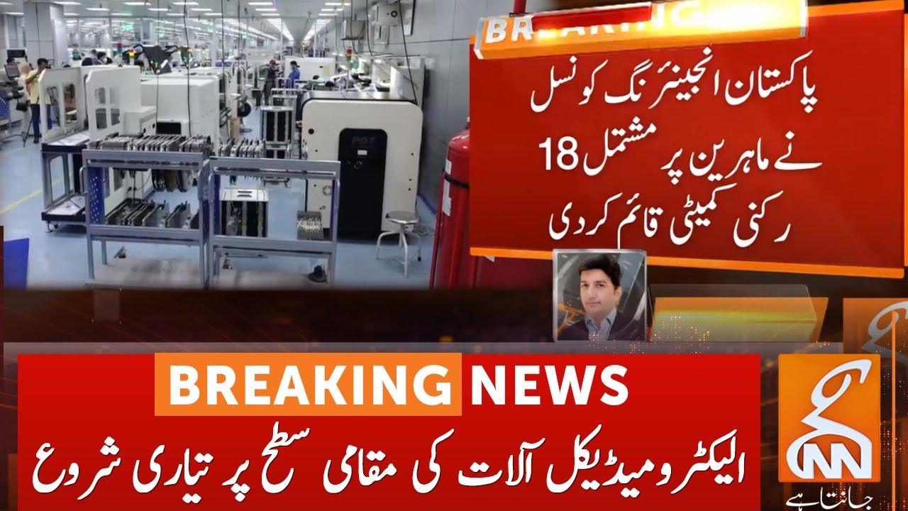Electro Medical & Engineering devices to be manufactured in Pakistan