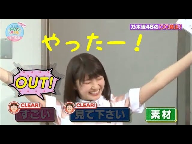 井上小百合 やった 歓喜のさゆにゃん 再投稿 秋元真夏 新内眞衣 松村沙友理 ウェルカム みんなの夢大陸ミニ図鑑 乃木坂46 Youtube