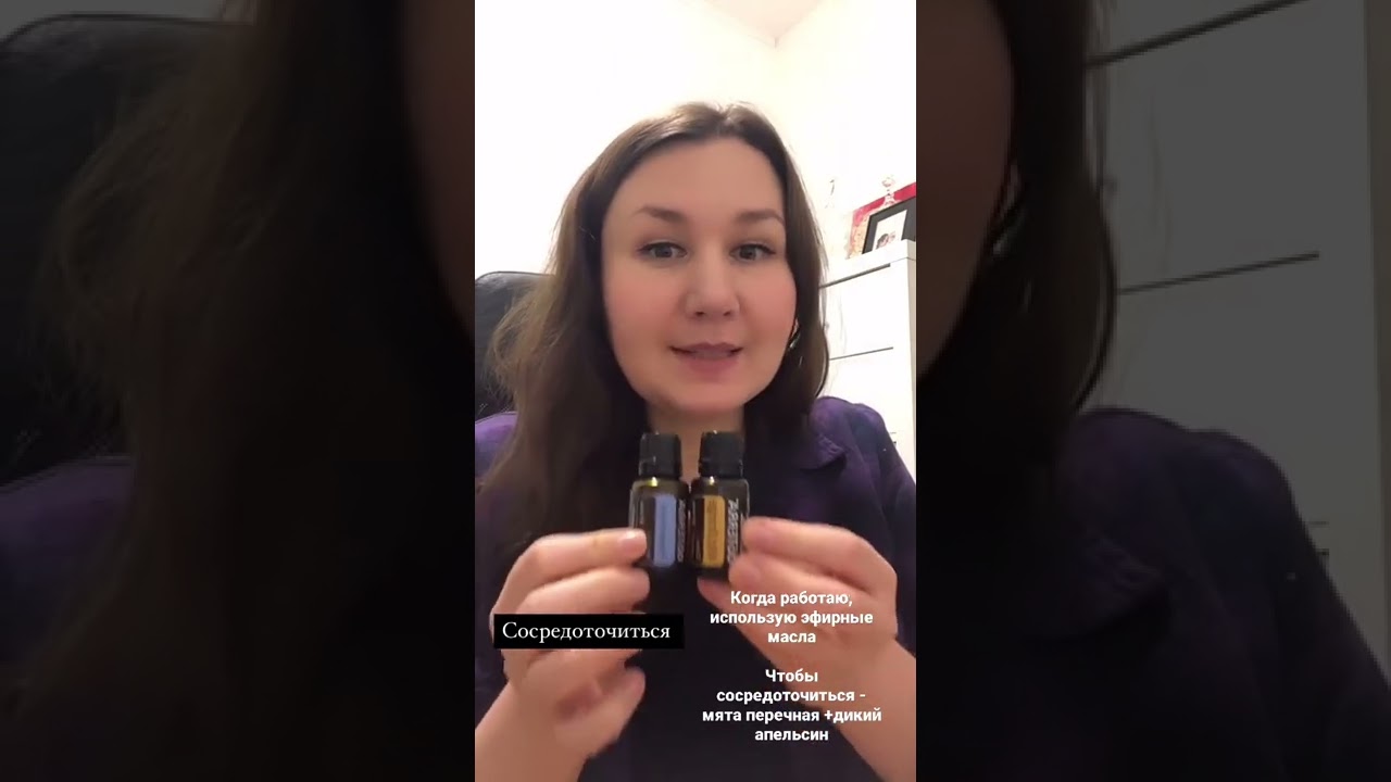 Какие эфирные масла использовать, чтобы сосредоточиться