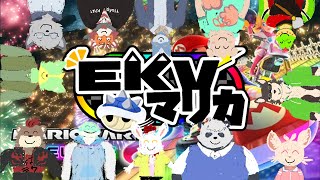 【マリオカートDＸ8】みんなでエンジョイ！エンジョイ！【新人Vtuber】