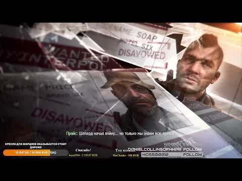 Видео: Call of Duty: Modern Warfare 3 * Прохождение на Ветеране