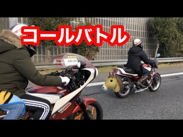 cbx LATE RISER レイトライザー レイト管 CBX400F 大阪高回転コール