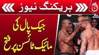 Jack Paul beats former world champion Mike Tyson - Breaking News - Aaj News