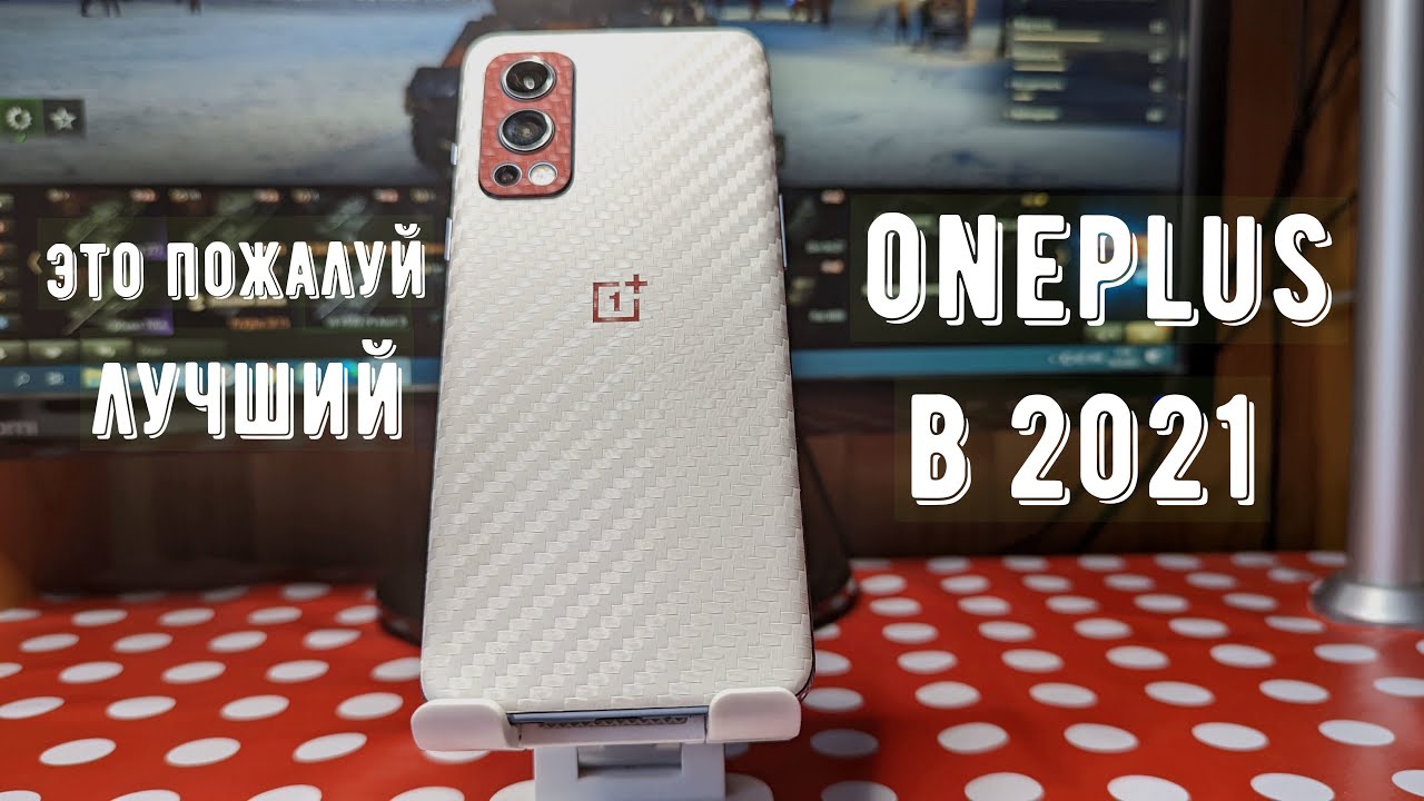 OnePlus Nord 2 the best of the best