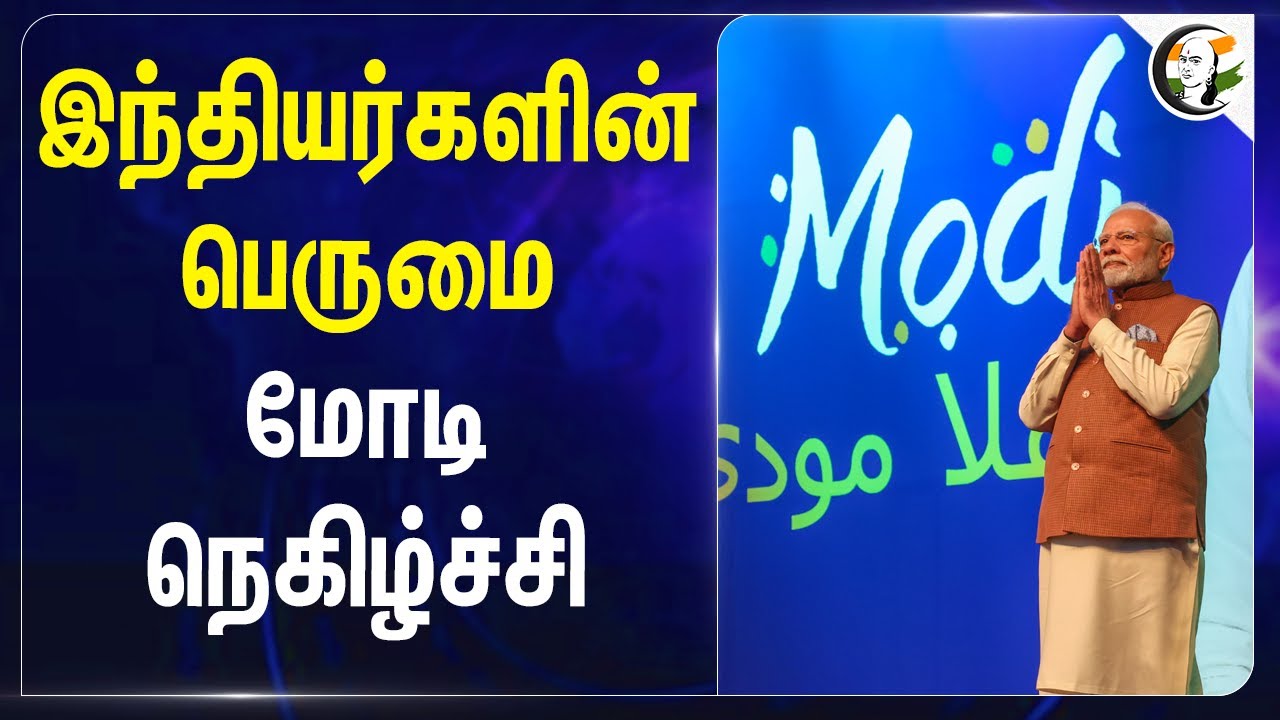 இந்தியர்களின் பெருமை.. Modi நெகிழ்ச்சி.. | Manpower | India | Kuwait