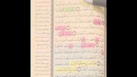 روابط سورة الرعد (١)