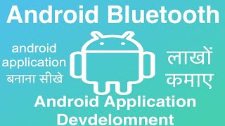 63 Android Bluetooth | Online Training Download app from below link