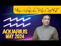 Aquarius may 2024  monthly horoscope  aquarius weekly horoscope astrology  haider jafri