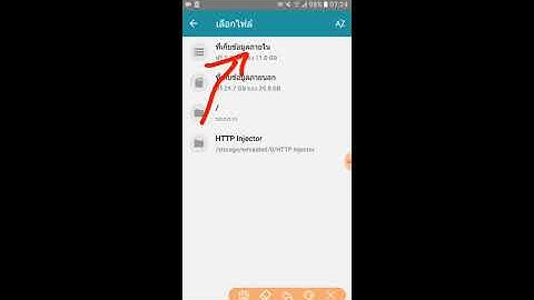 แจกไฟล์ HTTP Injector แรงๆ 30 วัน ระบบ403