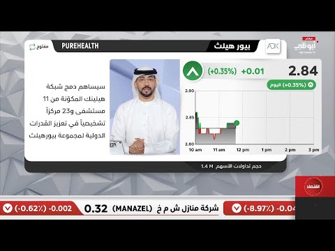 بيورهيلث تستكمل صفقة الاستحواذ على هيلينك مقابل 800 مليون يورو
