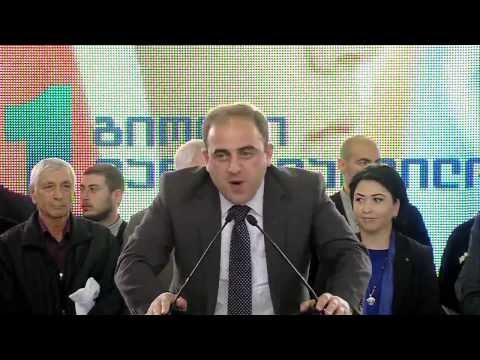 შეხვედრა ფოთში