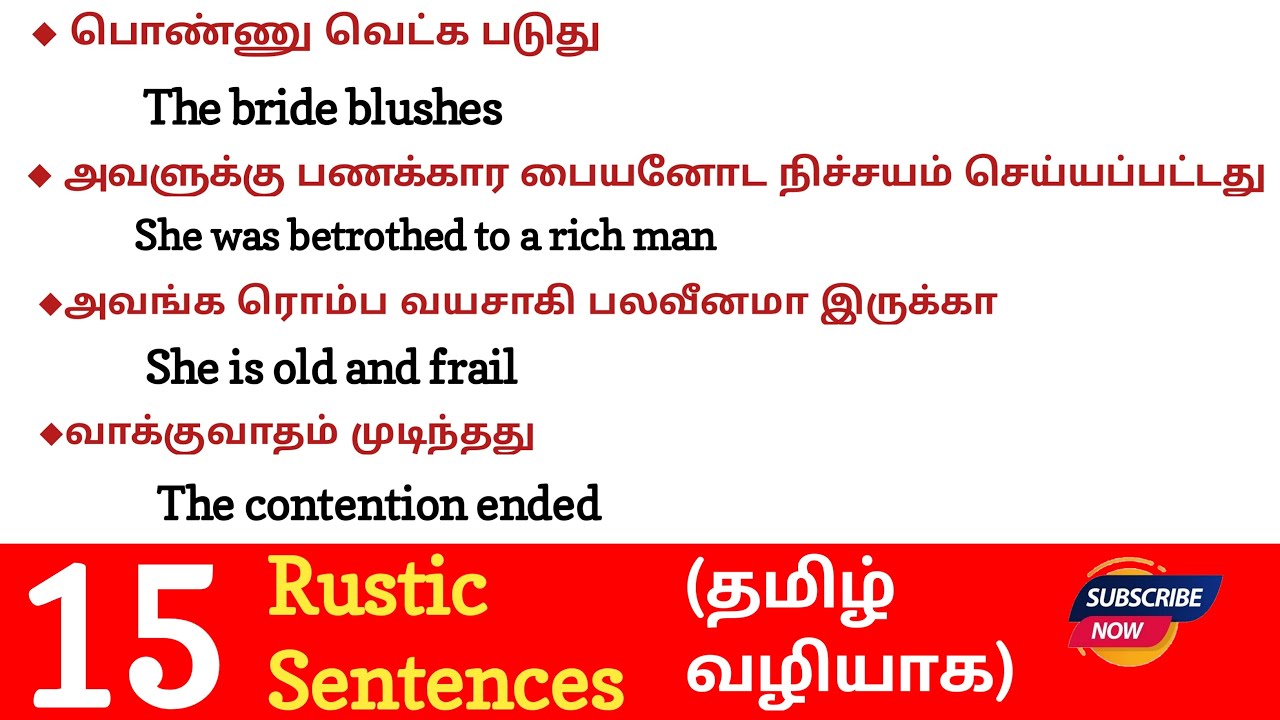 15 Rustic Sentences - தமிழ் வழியாக - (Part -#267) - YouTube