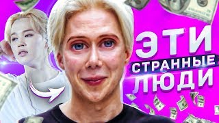 :   $100 000,     K-Pop (Bts, )