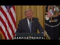 【書齋夜話】499：突发！川普总统今天发表重要讲话，指控中共破坏美国选举（2026-7-16）