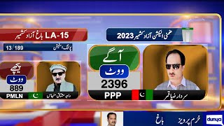 Unofficial Result LA 15: PML-N VS PPP | 13 Polling Stations | By-Election Azad Kashmir 2023
