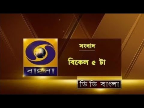 DD Bangla Live News at 5:00 PM : 05-05-2022