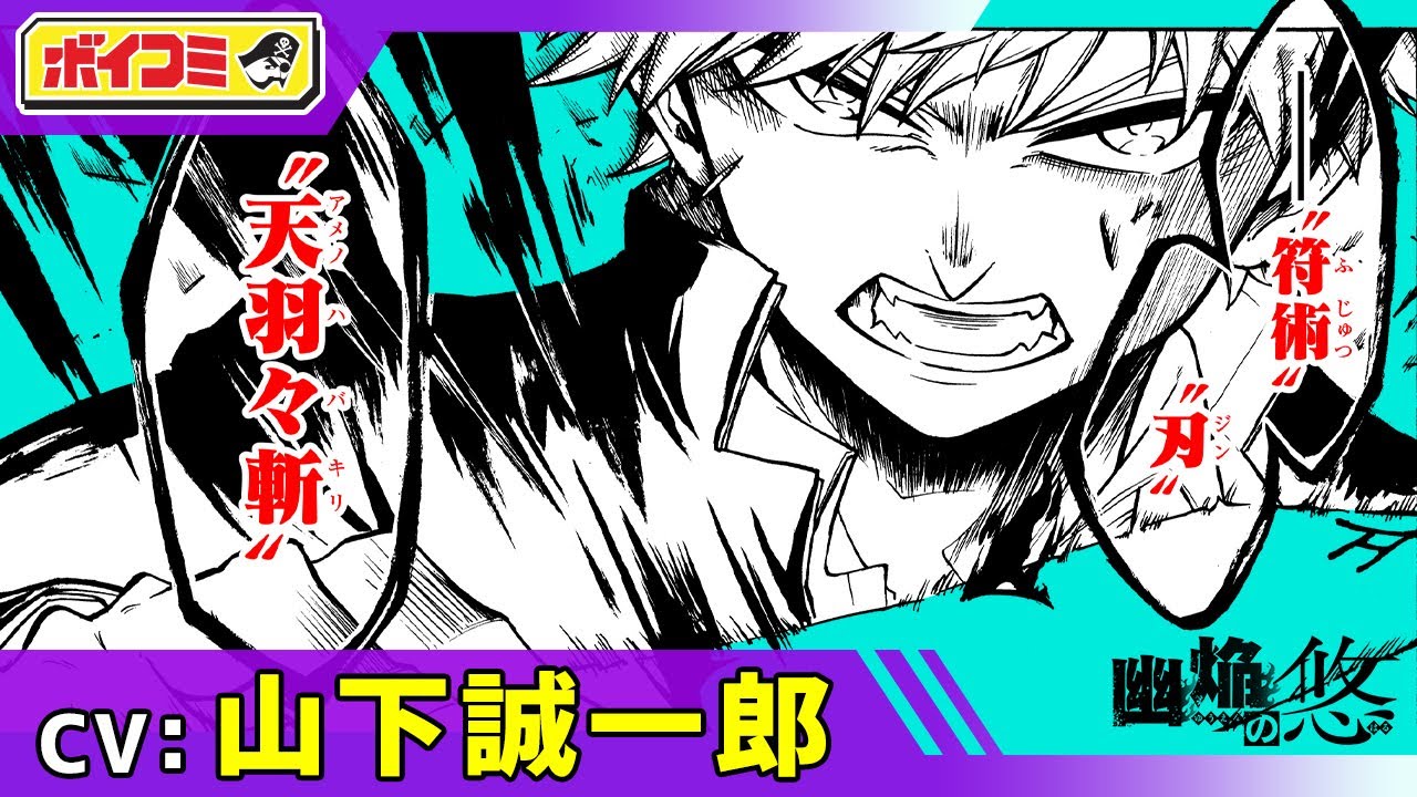 Yuuen no Haru trailer thumbnail