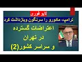 Morad Vaisi مراد ویسی Is Live 