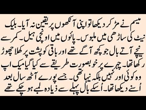 Choti si Gurya Part 14 | CHILDHOOD LOVE BASED ROMANTIC NOVEL IN HINDI URDU | Pakeezah Novels