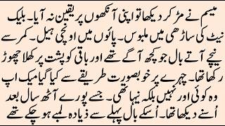 Choti si Gurya Part 14 | CHILDHOOD LOVE BASED ROMANTIC NOVEL IN HINDI URDU | Pakeezah Novels screenshot 4