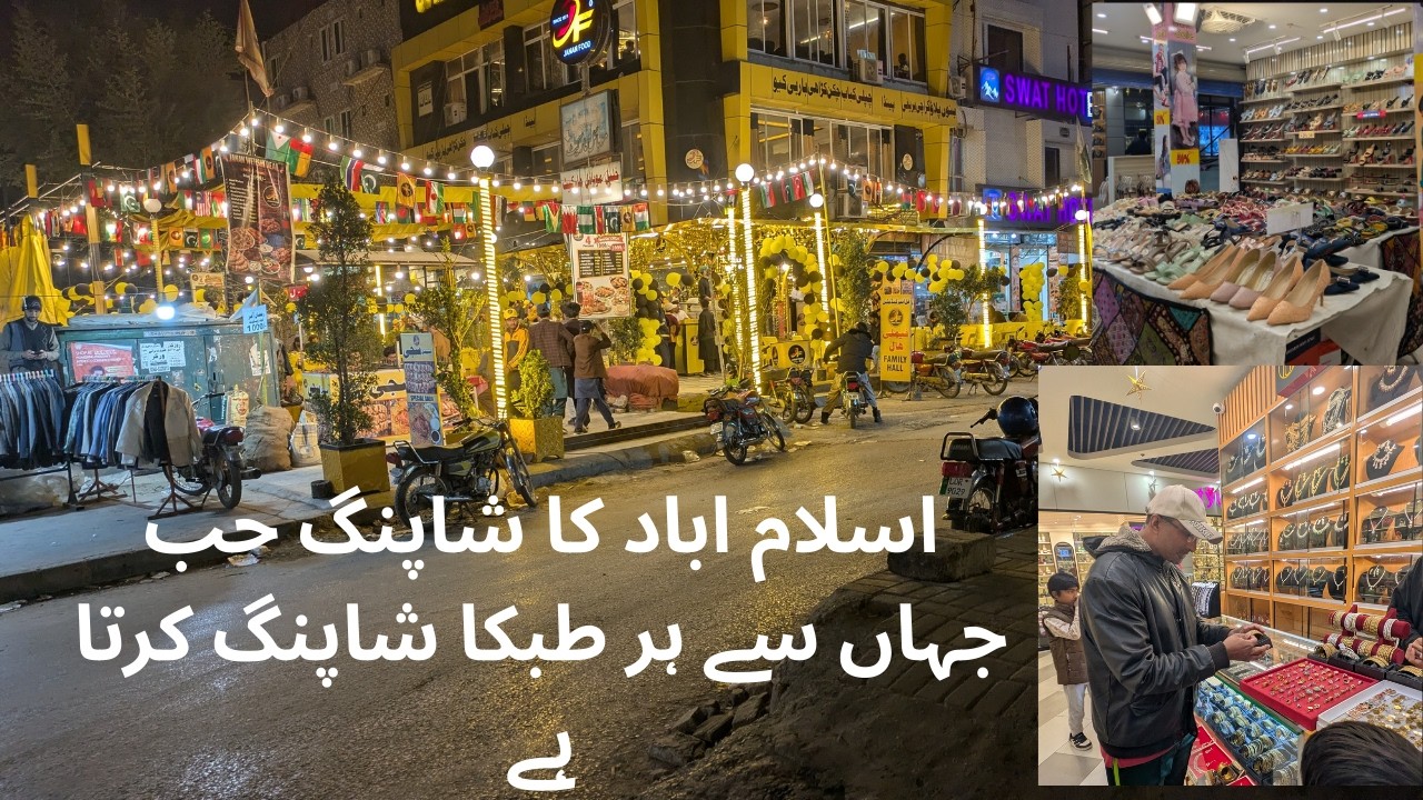 Islamabad ka wo shopping HUB jahan se har tabqa shopping krta hai