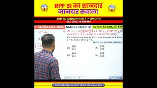 🤯 छोड़ना मत! बहुत ही बढ़िया सवाल है 😍 Maths by Aditya Ranjan Sir #shorts #ytshorts #ssc