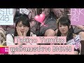 (ซับไทย)ยูมิจัง STU48 พูดถึง เฌอปราง BNK48 แบบน่ารักๆ