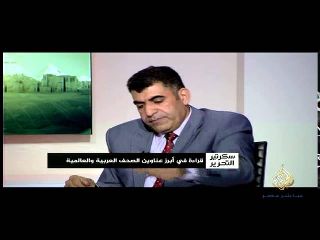سكرتير التحرير .. أبرز ما تناولته الصحف المحلية والعالمية ٢٥-١١-٢٠١٤