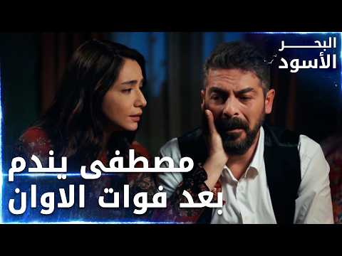 مصطفى يندم كثيرا على معاملته السيئة لإخواته - الحلقة 164 - البحر الأسود - Sen Anlat Karadeniz