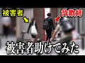 偶然カフェで投資詐欺を発見したので被害者助けてみた！！