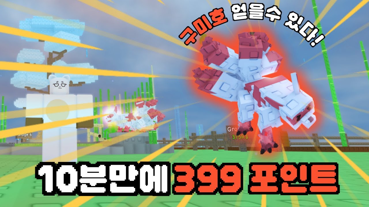 【그로우 어 가든 포인트 얻는법!
