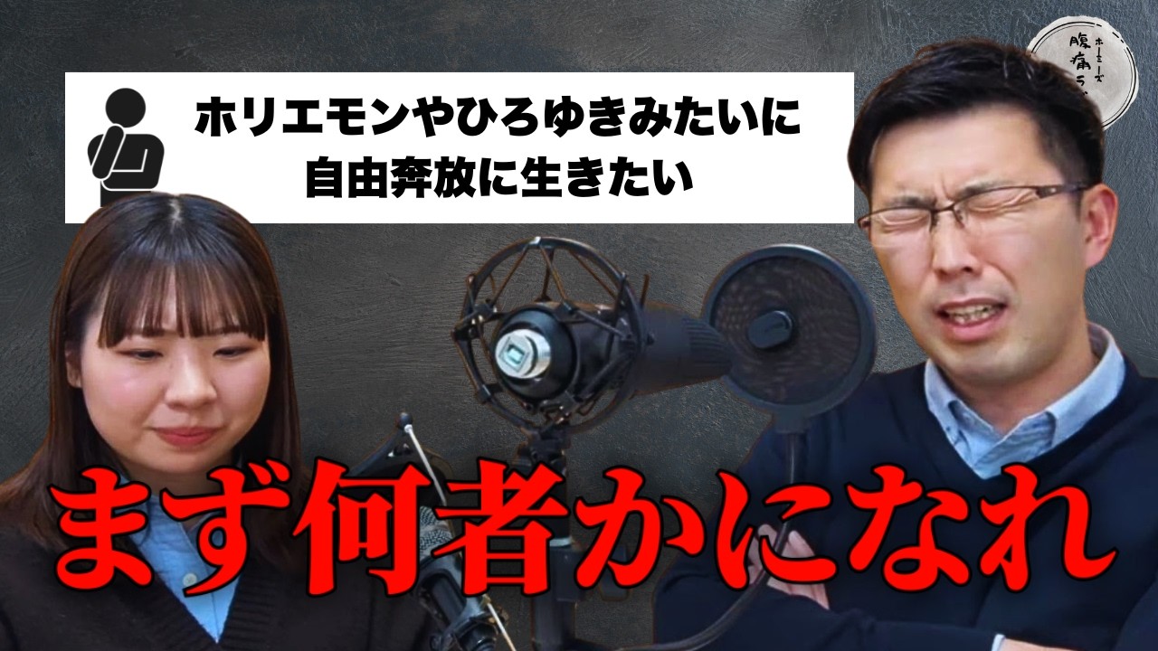 ネットで拾ってきた皆さんのお悩みを“勝手”に解決しました。【腹痛ラジオ ＃2】