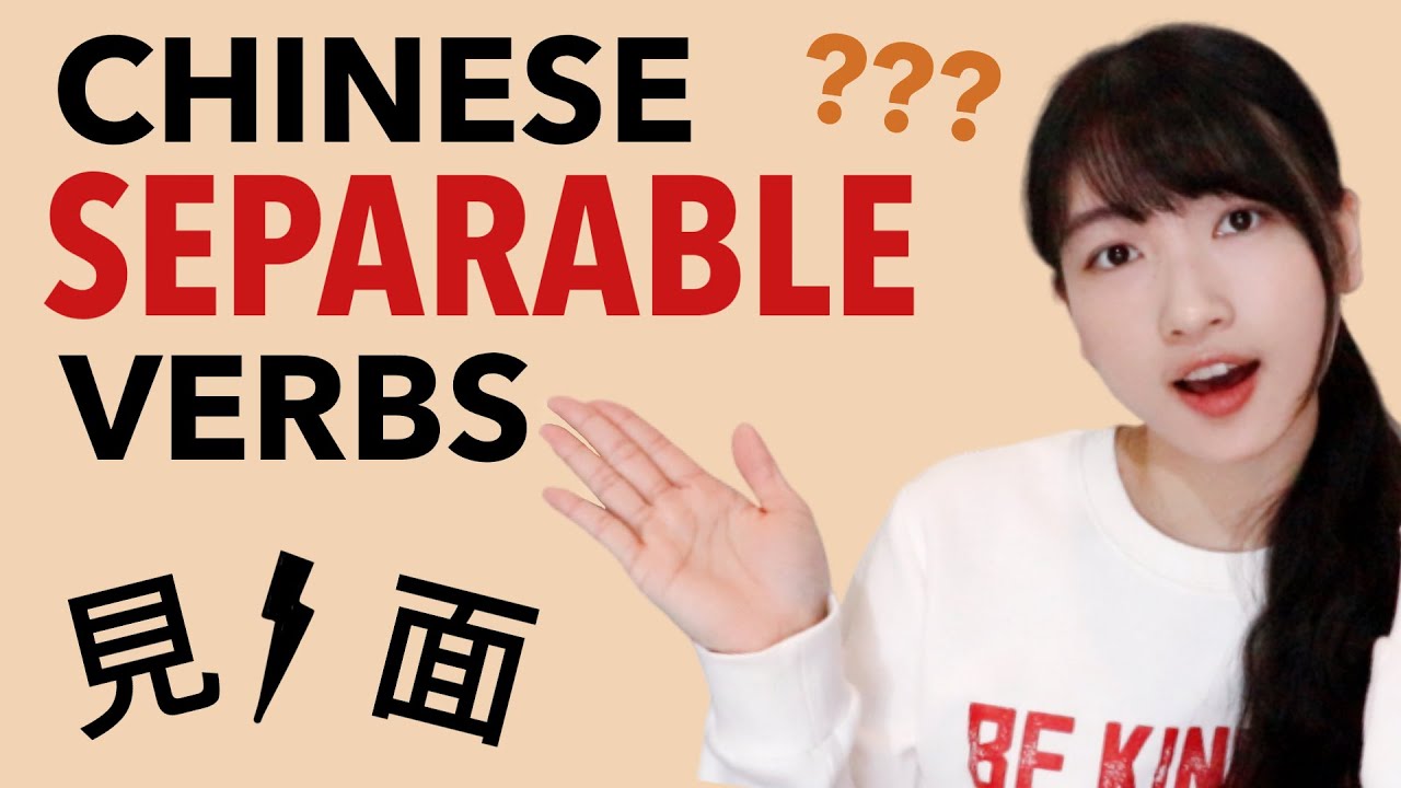 Can Chinese Verbs be Separated?! | Chinese Separable Verbs