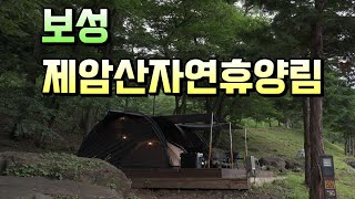 ep.17 / 보성제암산자연휴양림 / 우중캠핑 / 브이하우스M